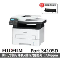 在飛比找momo購物網優惠-【FUJIFILM 富士軟片】搭高容量黑色碳粉★ApeosP