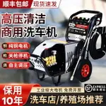 【台灣公司保固】黑貓超高壓清洗機工業用220V380V商用洗車機養殖場洗地高壓泵水槍