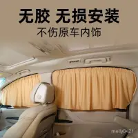 在飛比找蝦皮商城精選優惠-限時📣💯 汽車遮陽簾車載伸縮式車用窗簾遮光佈簾私密防曬隔熱遮