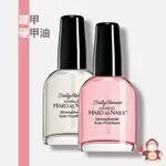 BERRY嚴選 SALLY HANSEN 莎莉韓森 修飾紋路護甲油 硬甲油 45083 45085 強化指甲 指甲養護