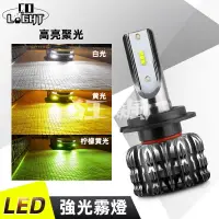 在飛比找蝦皮購物優惠-【狂飆】H4 H7 LED 汽車燈泡 H1 H3 9005 