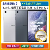 在飛比找Yahoo!奇摩拍賣優惠-《公司貨含稅》SAMSUNG Galaxy Tab A7 L