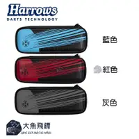 在飛比找蝦皮購物優惠-【大魚飛鏢用品專賣】- 鏢盒鏢包 - Harrows Bla