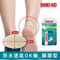 在飛比找屈臣氏網路商店優惠-BANDAID Band-Aid 腳跟保護貼 5入