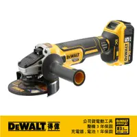 在飛比找PChome24h購物優惠-DEWALT 得偉】18V 20V max XR無碳刷砂輪機