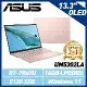 【送電競滑鼠】ASUS UM5302LA-0169D7840U 13.3吋 R7-7840U/16G/512G SSD