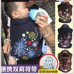 雙肩抱袋老式背娃簡易嬰兒背帶前抱式三個月寶寶用日韓夏春0-3歲