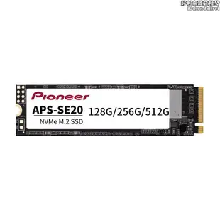 pioneer/先鋒 aps-se20-256g512g固態nvme臺式筆記本3年質保