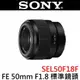 SONY E 接環 FE 50mm F1.8 全片幅定焦鏡頭 SEL50F18F ◆7 葉片圓形光圈◆35 mm 全片幅 【APP下單點數 加倍】