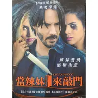 在飛比找蝦皮購物優惠-樂影🎬當辣妹來敲門 //正版二手DVD 現貨當天出貨/基努李