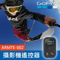 在飛比找蝦皮購物優惠-【現貨】盒裝 GoPro 原廠 遙控器 ARMTE-002 