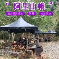 在飛比找Yahoo!奇摩拍賣優惠-【創新帆布】阿里山帳+展示帳+園遊會架帆布+露營帳篷+活動帳