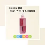 DIKSON 麗蔻 MEEY WAY 蜜為修護髮膜 470ML