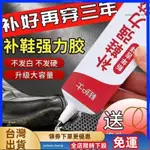 橡膠鞋底墊 鞋底 後跟貼 止滑貼 防滑貼 鞋底防滑貼 防滑鞋底 鞋底更換 鞋底修補 防滑鞋墊 防滑貼片 鞋底止滑貼