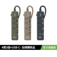 在飛比找蝦皮商城優惠-+886 [極野家]4開3插USB+Type C PD 30