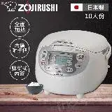 在飛比找遠傳friDay購物精選優惠-ZOJIRUSHI 象印 日製10人份黑金剛微電腦電子鍋 N