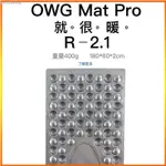 【京造】蛋槽睡墊 輕量化XPE鋁膜蛋巢睡墊 歐爾寶藏蛋殼睡墊MAT PRO R值2.1 防潮隔熱 露營帳篷必備 摺疊睡墊