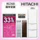 【HITACHI日立】331L 1級變頻3門電冰箱 (RG36B)/ 琉璃白