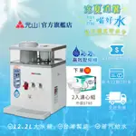 元山家電 蒸汽式冰溫熱開飲機 YS-9980DWIE