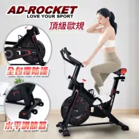 在飛比找momo購物網優惠-【AD-ROCKET】福利品 歐洲規格 超靜音全包覆極速飛輪