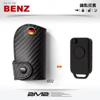 在飛比找Yahoo!奇摩拍賣優惠-【2M2鑰匙皮套】BENZ SLK 200 ML320 W2