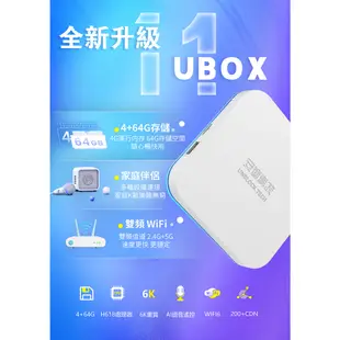 安博盒子第11代UBOX11限量加贈背光鍵盤+葉黃素口含錠(原廠公司貨)