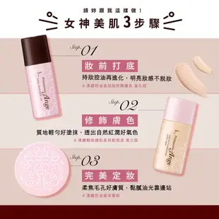 蘇菲娜 SOFINA 控油瓷效妝前隔離乳25ml / 粉底液30ml