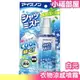 【藍色 薄荷100ml】四款任選 日本 白元 衣物涼感噴霧100ml 補充包 接觸冷感 夏天消暑降溫路跑運動【小福部屋】