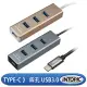 INTOPIC USB3.0 Type-C高速集線器 HBC-390 灰 [富廉網]