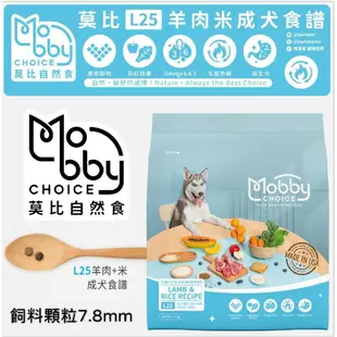 Mobby 莫比狗 -3.0 KG-犬糧 - 小型 大型 幼犬 母犬 老犬 高齡犬 肥滿 無穀 低敏-狗飼料-犬飼料