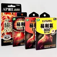 在飛比找PChome商店街優惠-【易利氣】磁力貼 800 / 1300 / MAX2000 