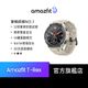 【Amazfit華米】米動手錶T-Rex軍規認證智能運動心率智慧手錶