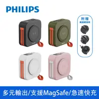 在飛比找PChome24h購物優惠-PHILIPS 飛利浦 十合一自帶線行動電源 DLP4347