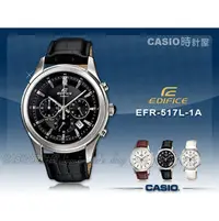 在飛比找PChome商店街優惠-CASIO 時計屋 卡西歐手錶 EDIFICE EFR-51
