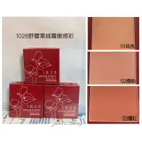 在飛比找樂天市場購物網優惠-附發票 新品特價$190 《全新現貨》1028 野罌粟絨霧嫩