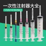 *港灣農牧* 獸用一次性注射器1ML2ML養殖10雞鴨鵝用一次性注射針器針筒5針頭