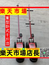 在飛比找樂天市場購物網優惠-氣動千斤頂80噸液壓臥式千斤頂貨車重型汽修氣壓千斤頂輪胎修理