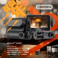 在飛比找Yahoo!奇摩拍賣優惠-R7m MiVue™ 848D(848+A60)【贈32G】