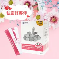 在飛比找蝦皮購物優惠-領券免運 原廠正貨 大研生醫 淨密樂蔓越莓甘露糖粉包 24包