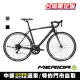 【MERIDA 美利達】斯特拉SCULTURA 92 TW 台灣限定版 全能型入門跑車(彎把/公路車/自行車/單車)