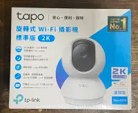 在飛比找Yahoo!奇摩拍賣優惠-新莊內湖 自取價900元 TP-Link Tapo C210