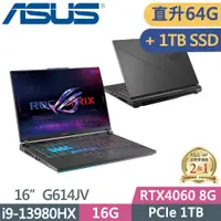 在飛比找PChome24h購物優惠-ASUS ROG G614JV-0141C13980HX 黑