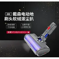 在飛比找樂天市場購物網優惠-【優選百貨】適用戴森dyson V7V8V10V11吸塵器配