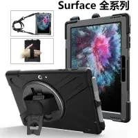 在飛比找露天拍賣優惠-微軟Surface go 2防摔保護套Pro X 3 4 5