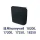 Honeywell 加強型活性碳濾網 適用於清淨機Honeywell 17200/18200/18250