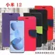 【愛瘋潮】MIUI 紅米Note 3 特製版 經典書本雙色磁釦側翻可站立皮套 手機殼