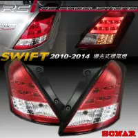 在飛比找蝦皮商城優惠-RC HID LED專賣店 台灣製 SUZUKI SWIFT