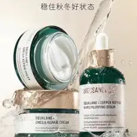 在飛比找蝦皮購物優惠-現貨美國biossance歐米伽8234角鯊烷面霜 修護滋潤