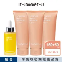 在飛比找蝦皮商城優惠-【INGENI 新肌霓】美孕計畫-撫紋潤膚豪華組(孕期必備撫