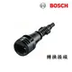 【民權橋電子】BOSCH博世原廠高壓清洗機專用 凱馳轉換頭UA-125/AQT33-11/UA1900 F016800364 F016800575